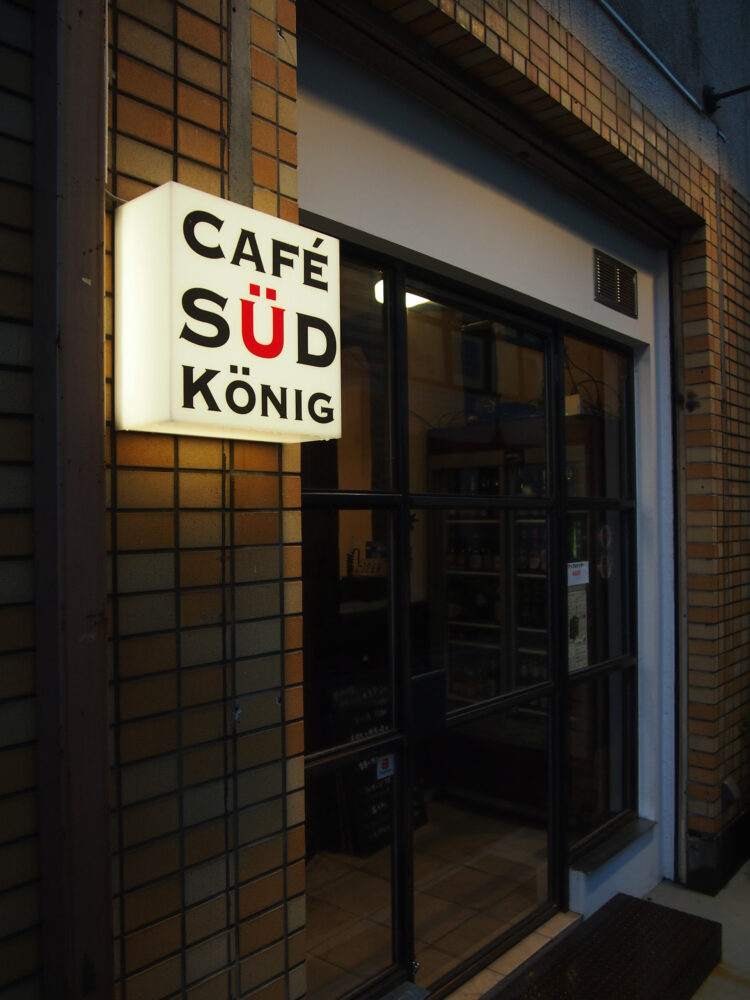 Café Süd König(カフェ ズート ケーニッヒ)